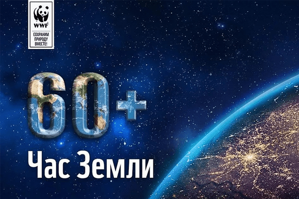 Современные сиситемы отопления отключаются на "Час Земли"